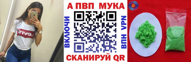 Alfa_PVP Crystall  Михайловка 