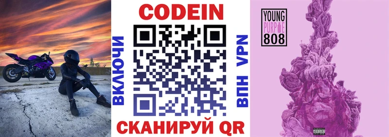 купить наркотики сайты  Михайловка  Codein Purple Drank 