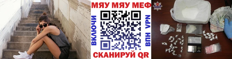 МЕФ VHQ где продают наркотики Михайловка