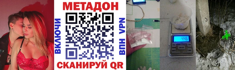 МЕТАДОН белоснежный  Михайловка 